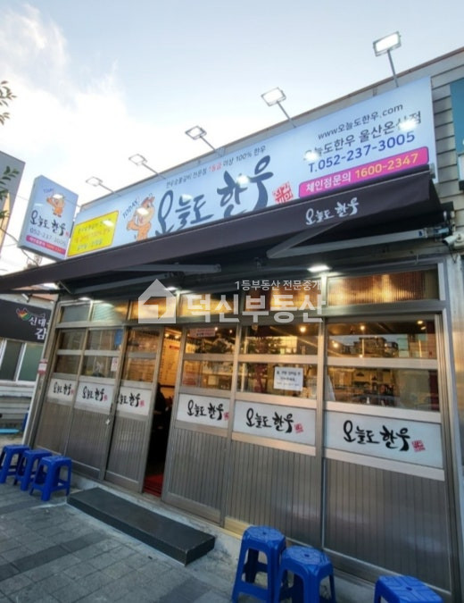 울산 울주군 온산읍 덕신리 A동 덕신메인상권 도보인구최다 식당거리 입지 월세 매물번호 10136 사진 1