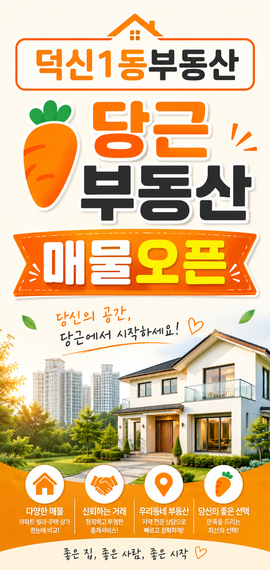 배너